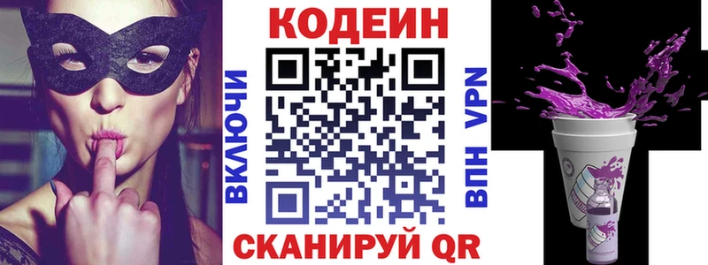 Codein Purple Drank  Спасск 