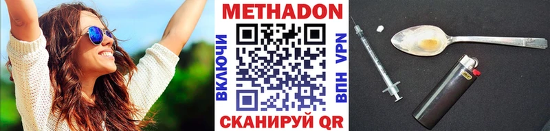 Метадон VHQ  Спасск 