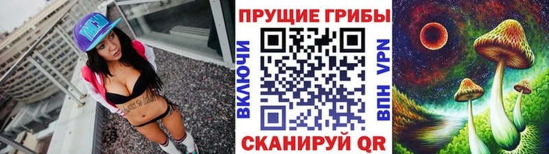 Псилоцибиновые грибы мухоморы  Спасск 
